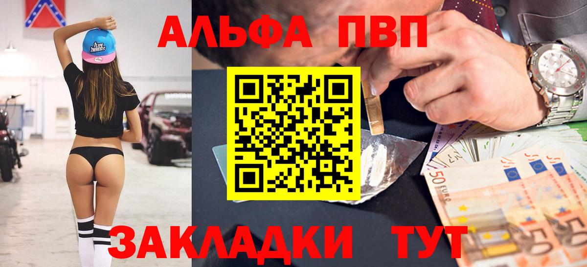 Alfa_PVP мука Кириши