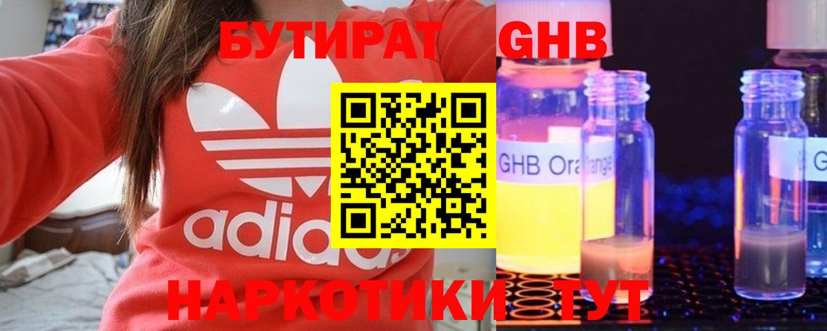 Кириши  БУТИРАТ буратино  Вход с VPN 