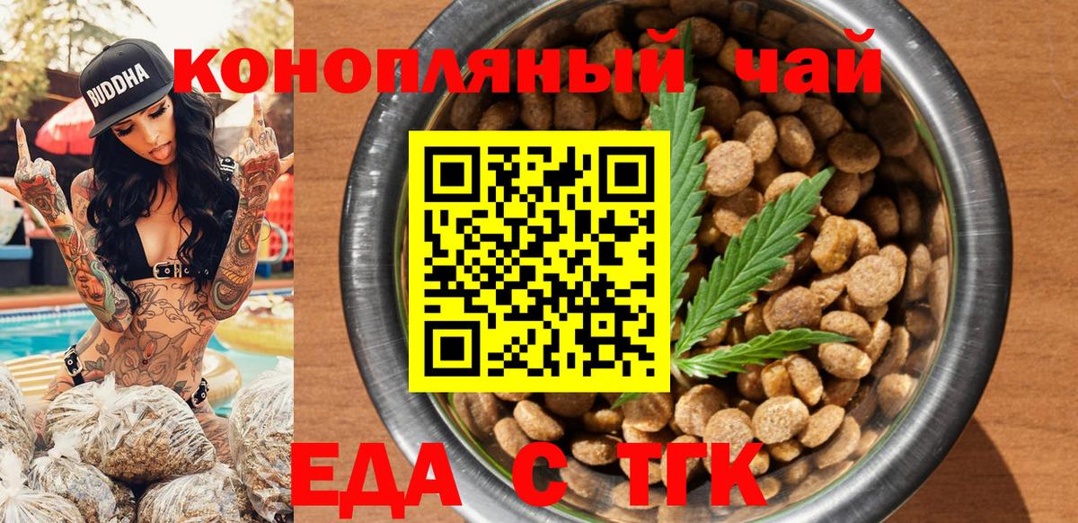 Cannafood конопля Кириши