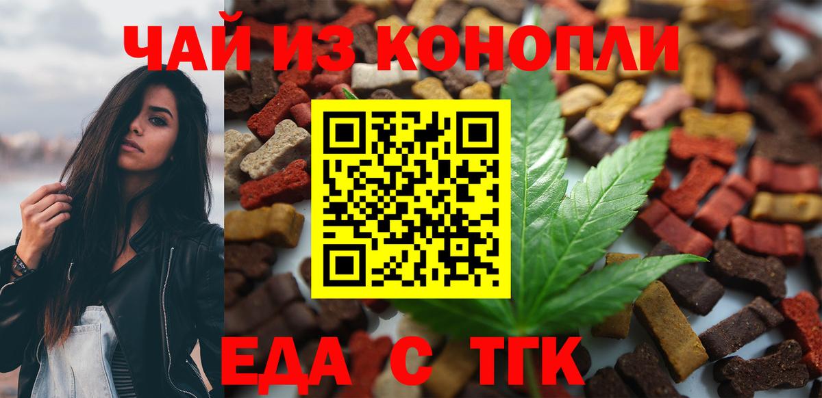 Кириши  Cannafood конопля  Вход с VPN 