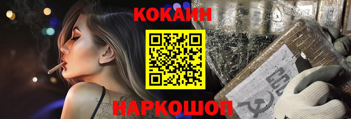 COCAIN FishScale Кириши