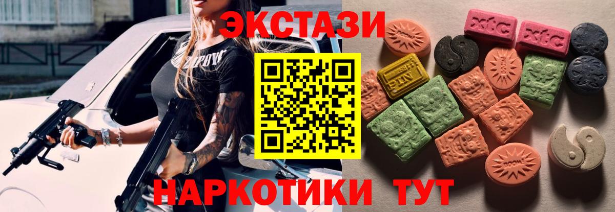 Кириши  ЭКСТАЗИ 250 мг  Ecstasy  Вход с VPN  ЭКСТАЗИ круглые 