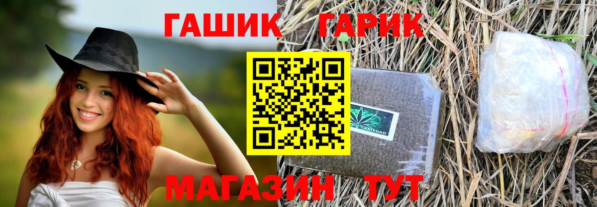 ГАШ хэш Кириши
