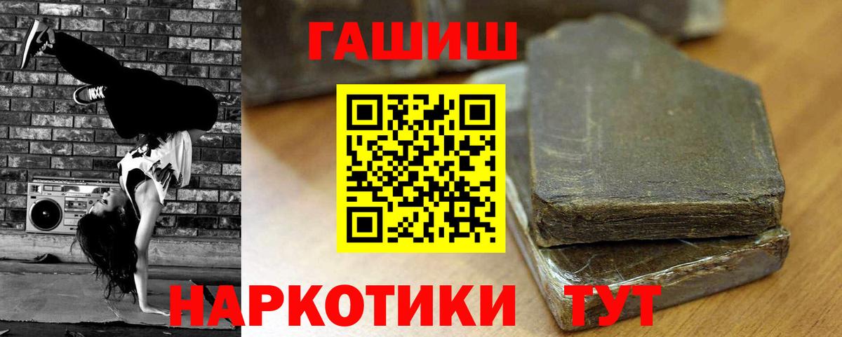 ГАШИШ 40% ТГК  ГАШИШ  Кириши  Вход с VPN 