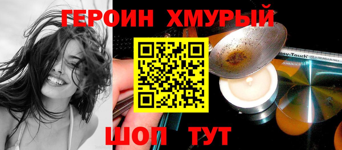 Героин белый Кириши