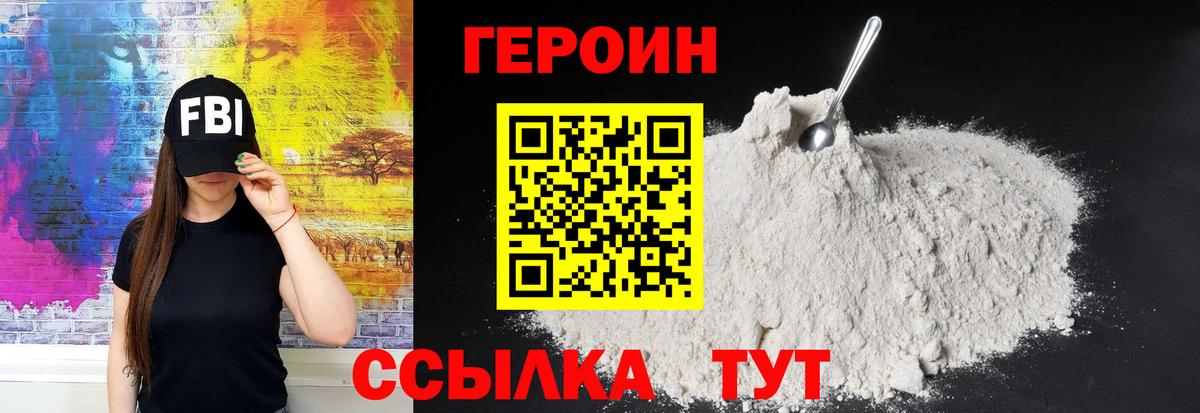 Кириши  Героин Heroin  Вход с VPN 