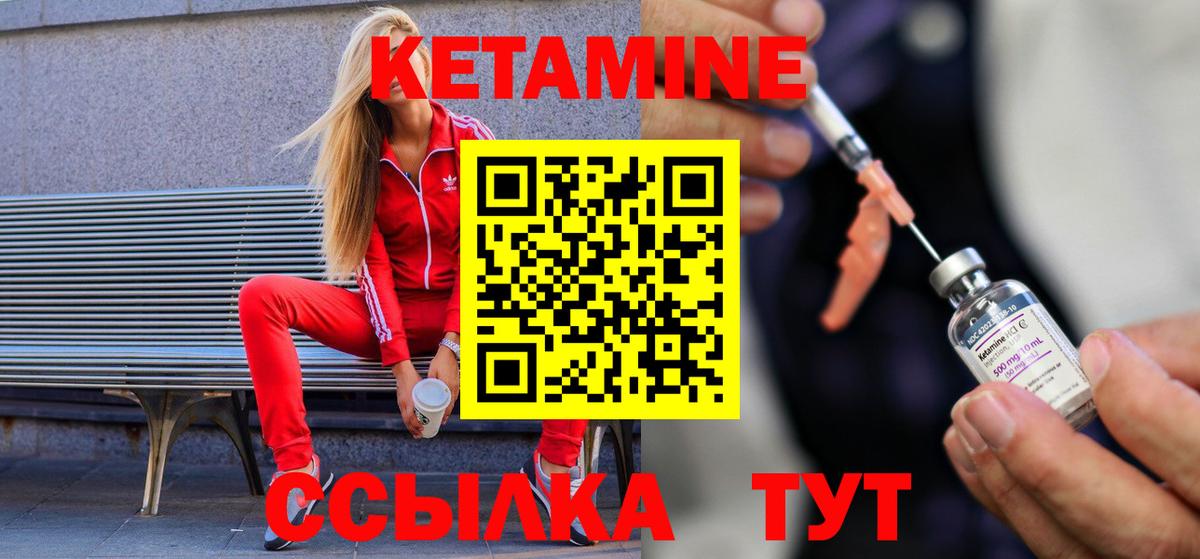 Кетамин VHQ  КЕТАМИН ketamine  Вход с VPN  hydra ССЫЛКА  Кириши 