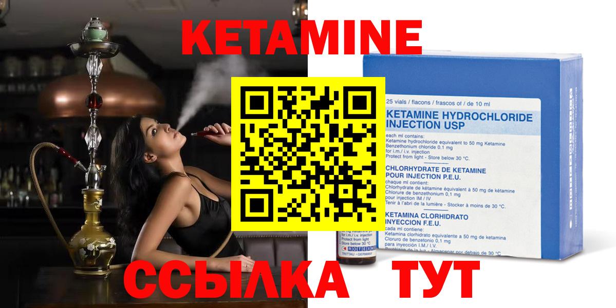 Кетамин VHQ Кириши