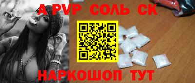 a pvp Краснодар