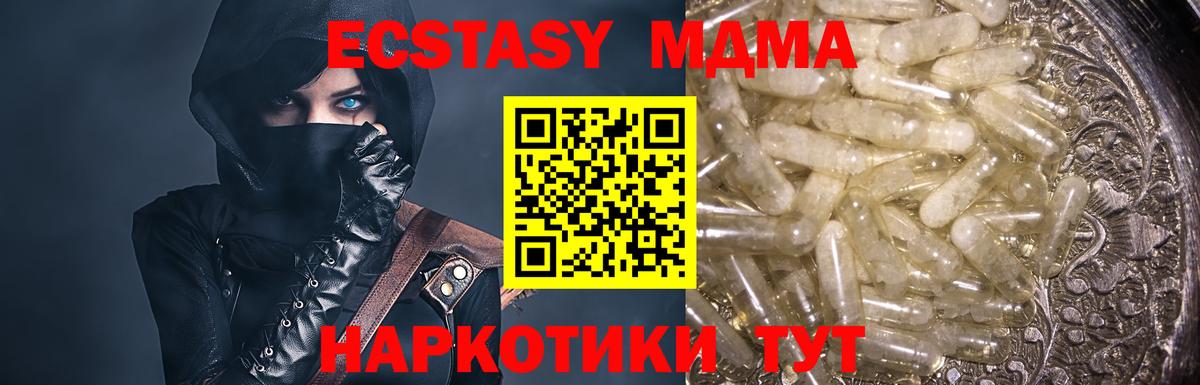МДМА молли  MDMA VHQ  Вход с VPN  Кириши 