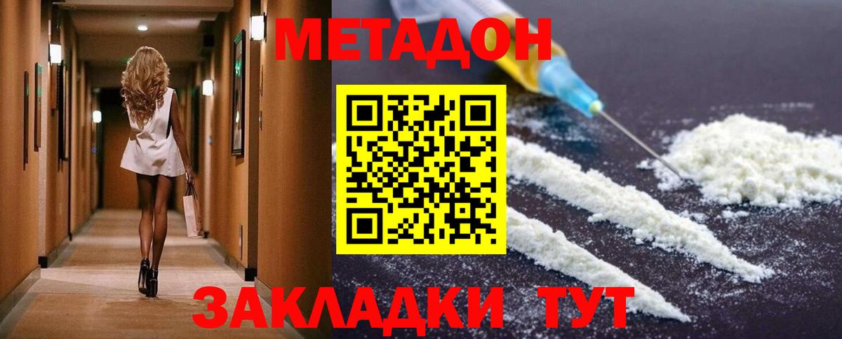 Метадон кристалл Кириши