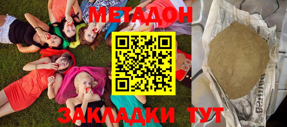 Кириши  нарко площадка Telegram  Вход с VPN  МЕТАДОН methadone 