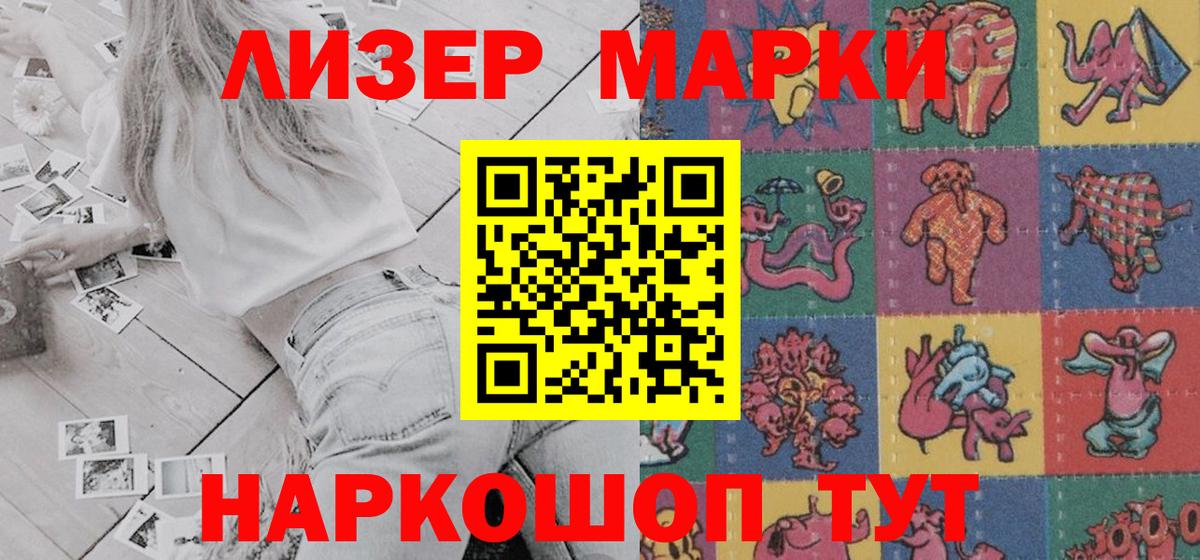 Марки N-bome 1,8мг Кириши